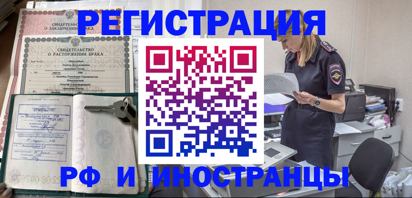 временная регистрация надежно в Невинномысске