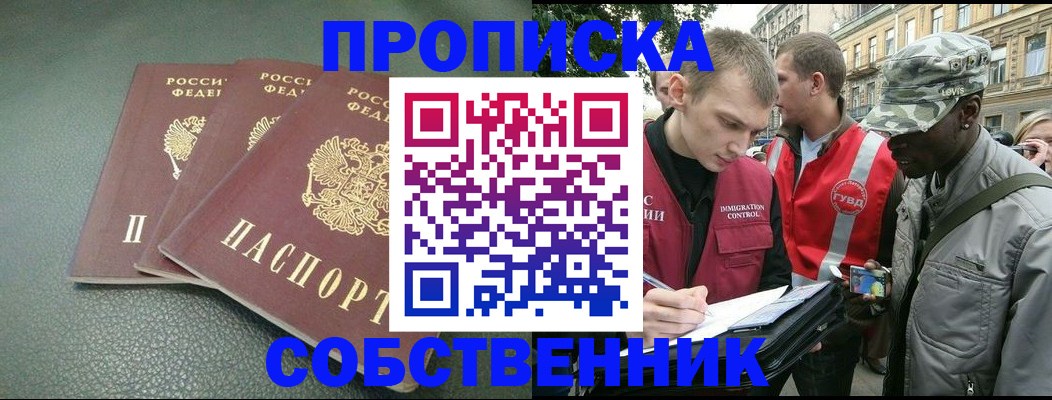 временная регистрация госуслуги в Невинномысске