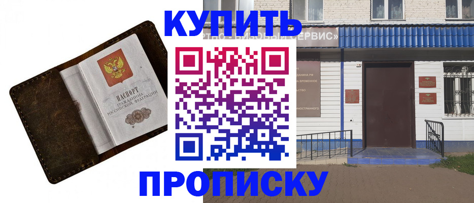 прописка ребенка в Невинномысске