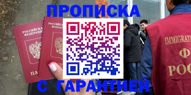 прописка паспорт в Невинномысске