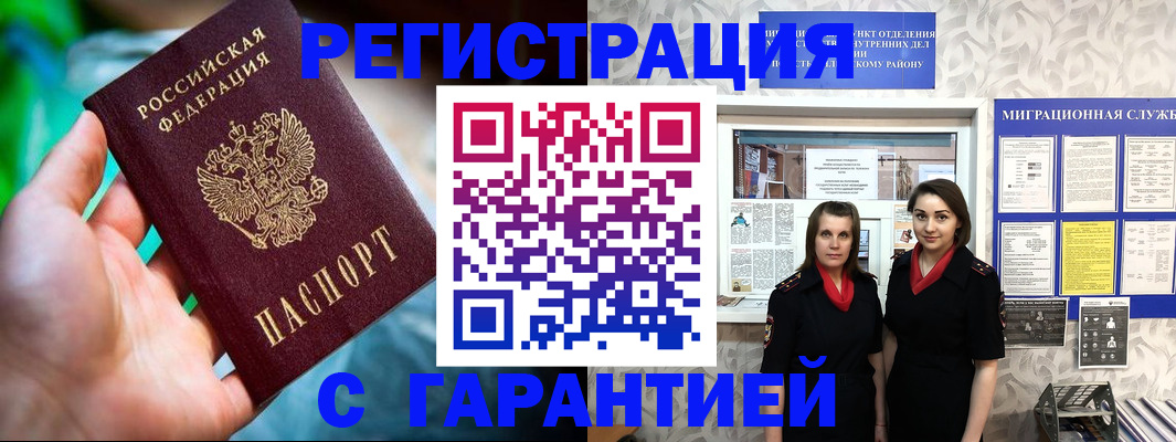 регистрация в Невинномысске