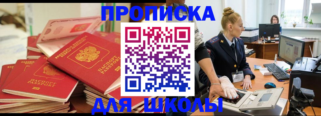 временная регистрация в Невинномысске