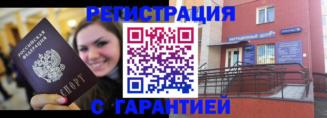 временная регистрация недорого в Невинномысске